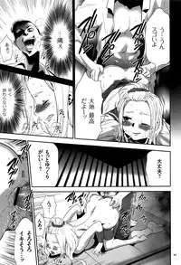 [Kouzuki Rio] JK Kanzen Shiiku Manual