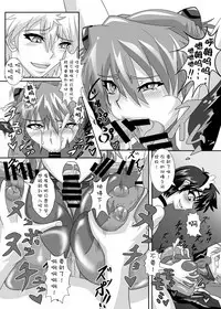 Shinji-kun no Makeikusa