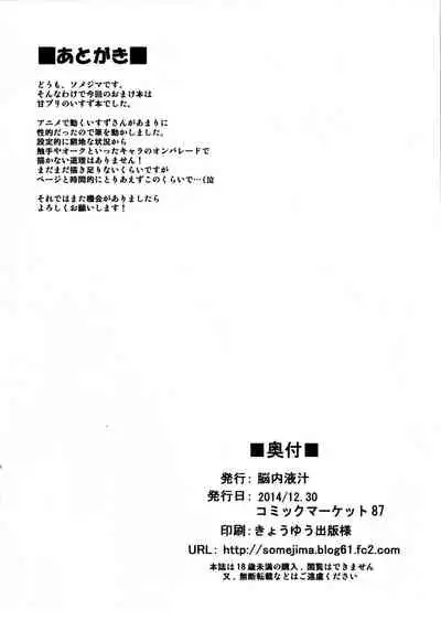 Explore! Discover! Isuzu Land