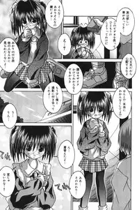 [Tsurugi Motoaki] Imouto kansatsu nikki