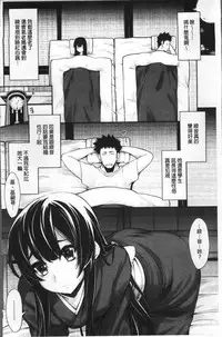 [SAKULA] Koakuma Kanojo no Sex Jijou. [Chinese]