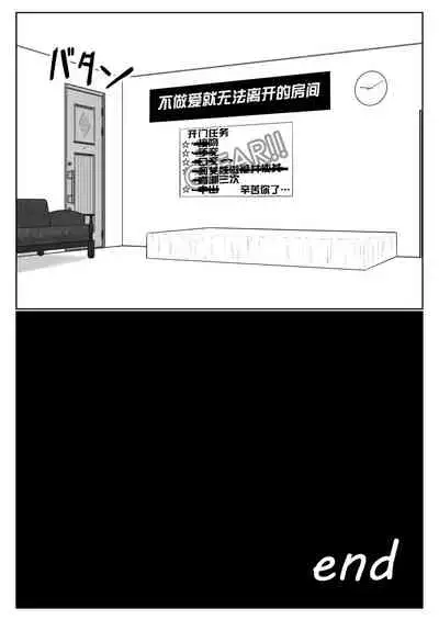 [アトリエフジミヤ (フジミヤ子龍)] 脱出したかったのでキミ以外の人とセックスしちゃってごめんなさい (ソードアート・オンライン) [流木个人汉化]