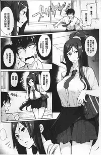 [SAKULA] Koakuma Kanojo no Sex Jijou. [Chinese]