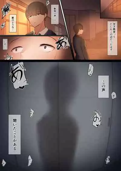 [Ubuoya] Bokura wa Hikagemono