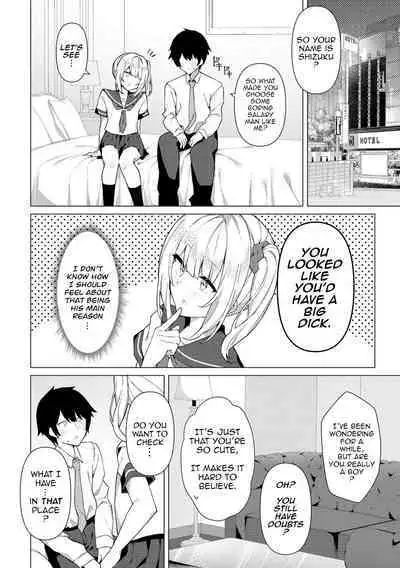 Enkou Shounen Shizuku-kun