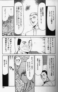 [TAIRA HAJIME] Caster Reiko