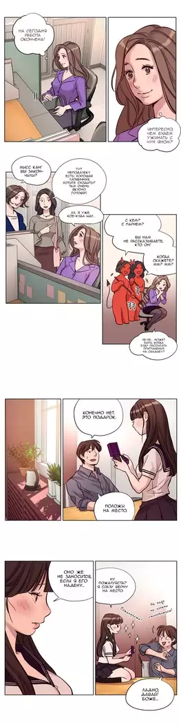 Atonement Camp ch.0-38