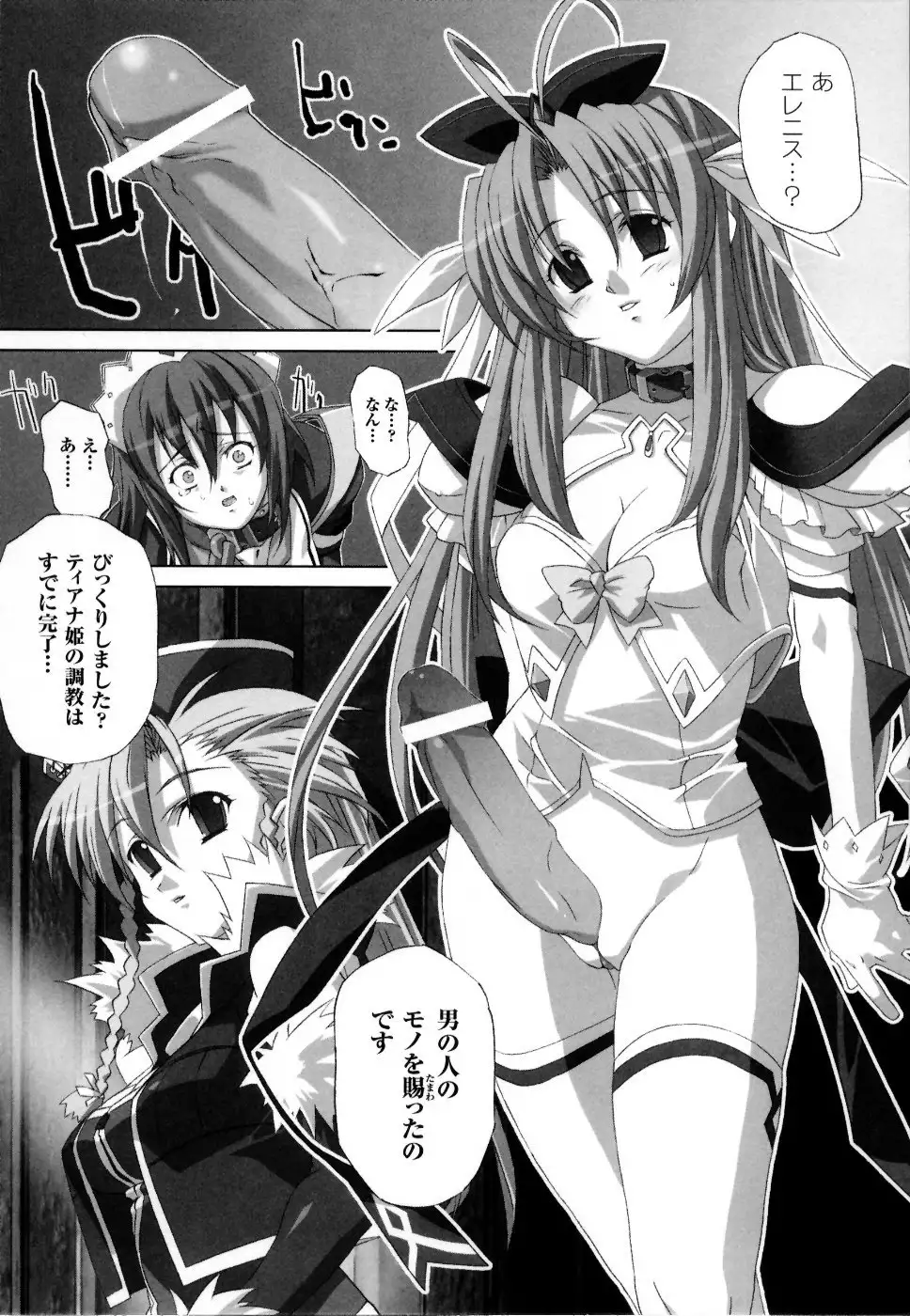 Mahou Senshi Sweet Nights Anthology Comics