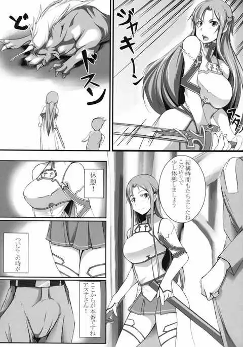 Rinri Code Kaijo Settei