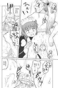 (C62) [Aniki Teikoku (Fey Tas)] Hajimete no Schumacher (Schumacher)