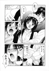 [Uchino Bungo] Boku no Kateikyoushi