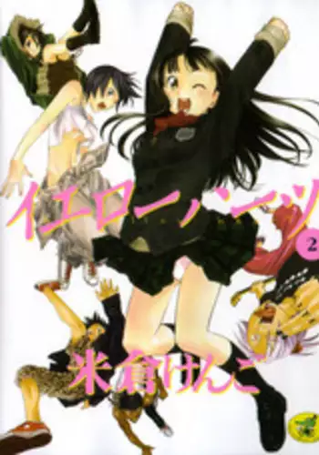 [Yonekura Kengo] The Yellow Hearts 2