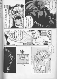 [Oosaka Gundan] Tenchi Muyou! A LA MODE (Tenchi Muyou!)