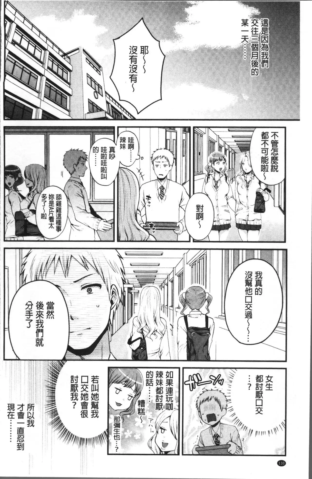 Oji-san to Issho | 和有錢大叔在一起♡