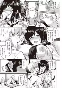 COMIC Shitsurakuten 2016-11 [Digital]