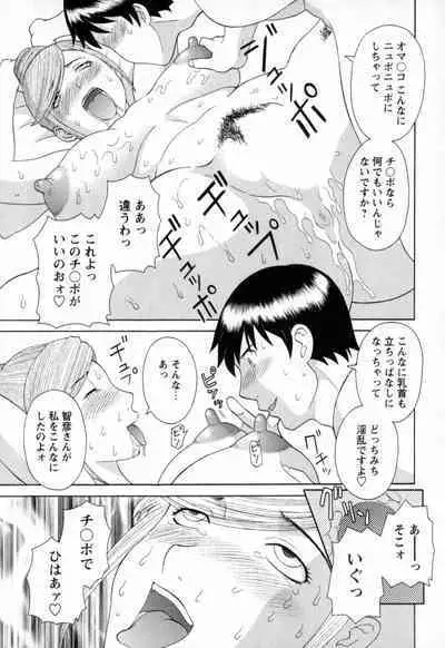 Gokuraku Ladies - Paradise Ladies Noumitsu Hen