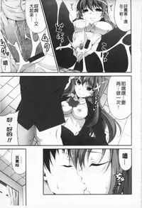 [Ishigami Kazui] Itsu Sex Suru no, Ima Desho! | 應該何時做愛才好呢、現在馬上！ [Chinese]