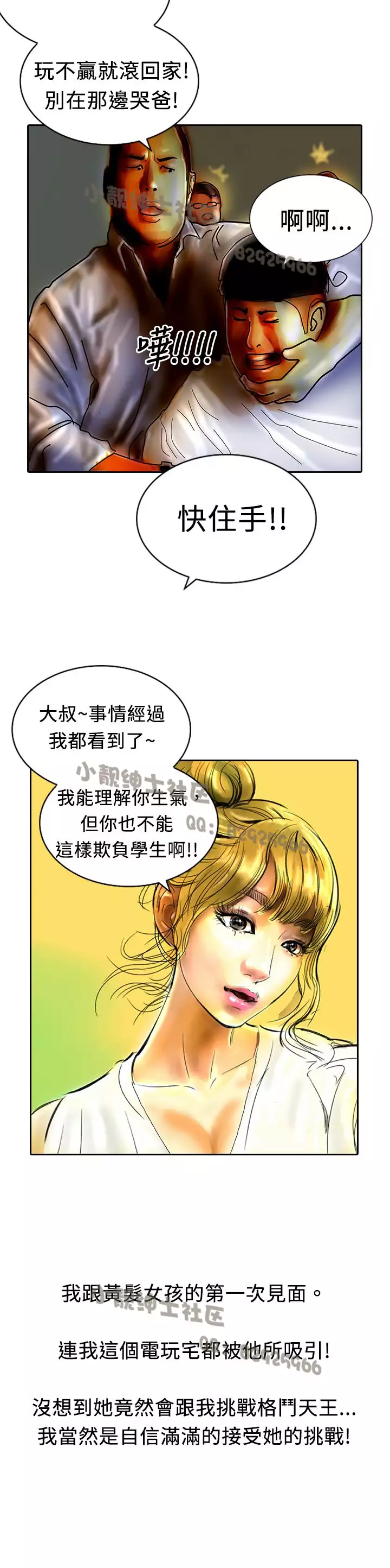 中文韩漫 魅力女孩 Ch.0-9