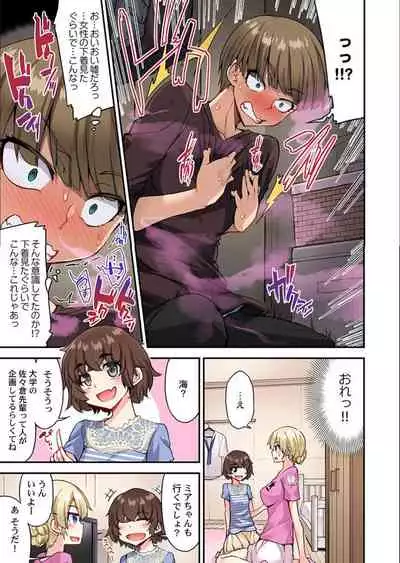 [Toyo] Traditional Job of Washing Girls' Body Ch. 45 - 51 [JAP] [Ongoing]