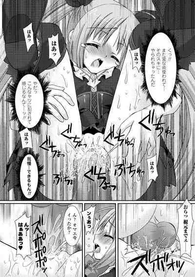 the Savior Witch Miki