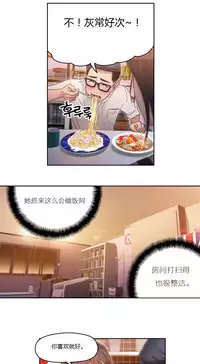 [Park Hyeongjun] Sweet Guy Ch.22-38 (Chinese)