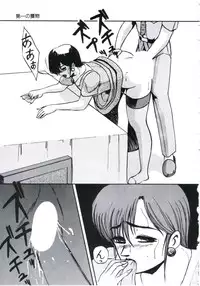 [Miwa Uzuki] Angel Blood 3