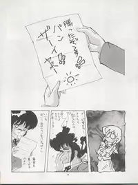 (C42) [Pussy CAT Seisaku Iinkai (Various)] Pussy CAT Vol. 22 Pai-chan Hon 2 (Various)