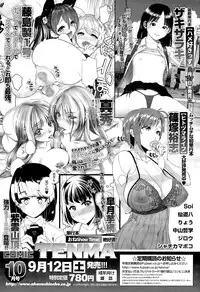 COMIC Tenma 2015-09