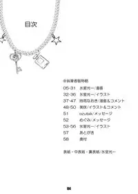 [Mint Chocolate (Himuro Kouichi, Shigure Naoki)] Roshutsu Shoujo Megumi [Digital]