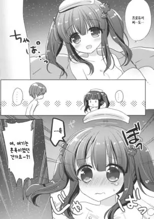 ちえりとぽかぽか