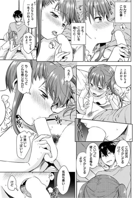 COMIC HANA-MAN 2017-02