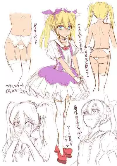 魔槍戦姫ミライ ～魔槍少女になりたい男の娘の前立腺 魔蟲調教した結果～