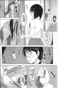 [SHIUN] Imouto Ijou Hahaoya Miman [Chinese]