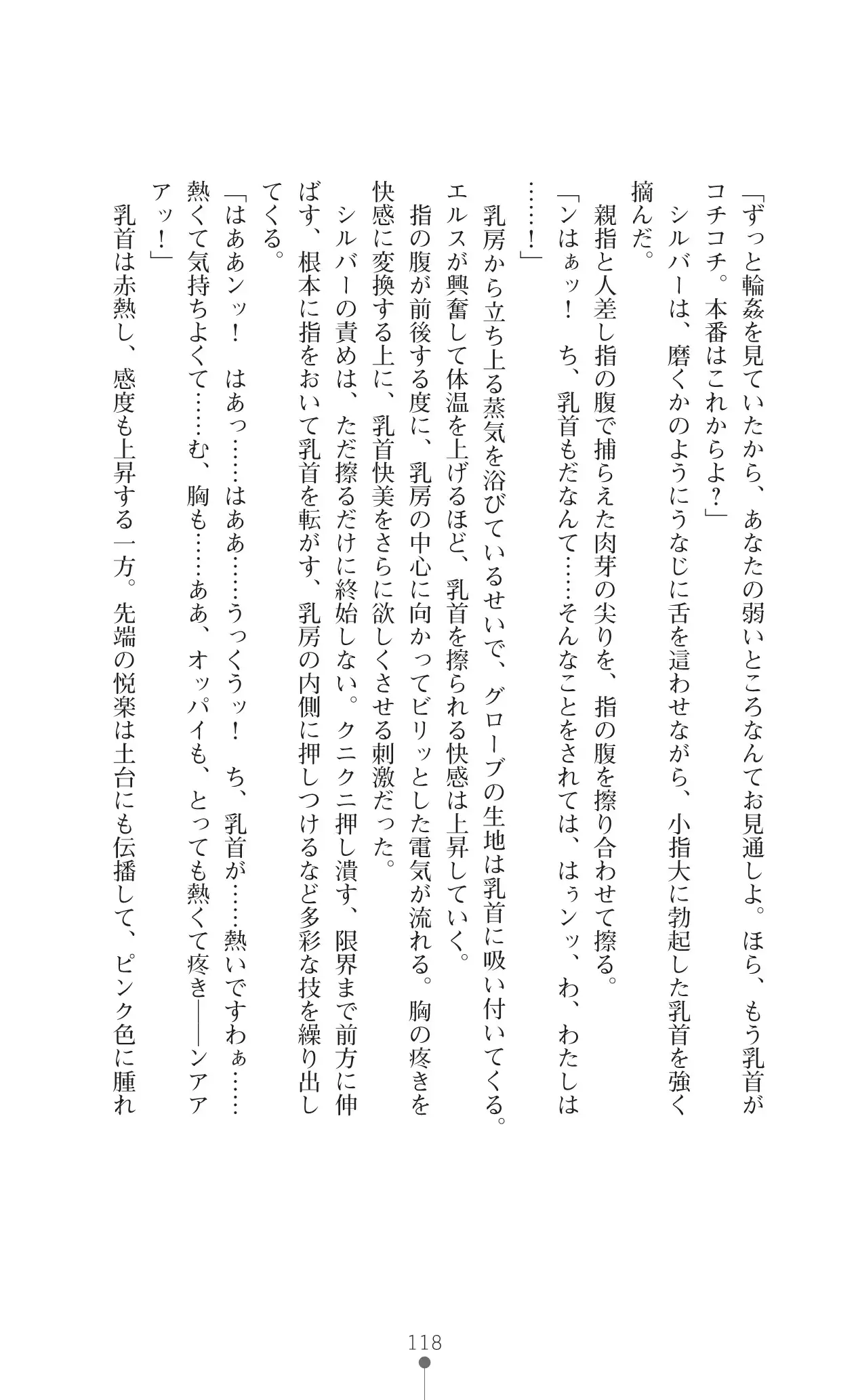 イセリア英雄戦記7 【購入特典】