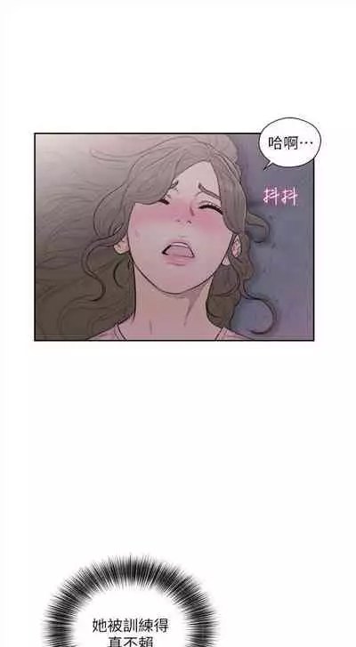 解禁：初始的快感1-103 中文翻译（完结）