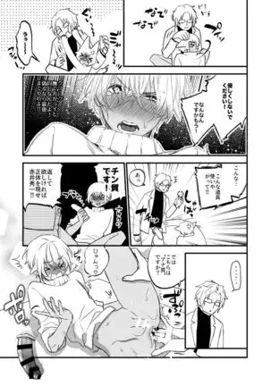 Fushijina Wakka ~ Ijigen no Mara ~