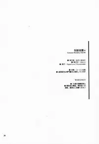 [Digital Lover (Nakajima Yuka)] Seifuku Rakuen VI - Costume Paradise; Trial 06 (Kizuato)