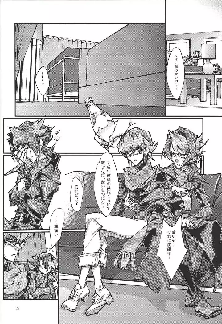 Kimi ga naku made pawahara o yamenai