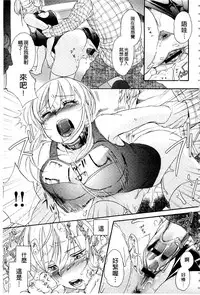 [Saeki] Ichinichi Dorei-san | 一日奴隸小姐 [Chinese]