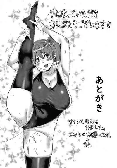 Tanoshii Sakushu no Ojikan