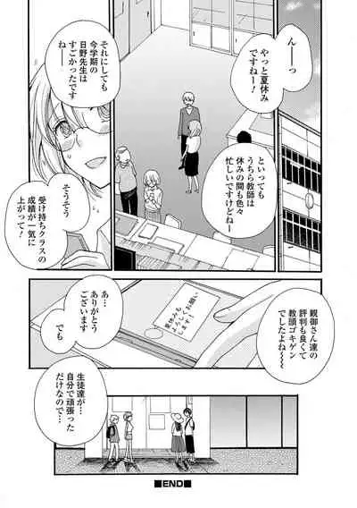 COMIC Shigekiteki SQUIRT!! Vol. 30