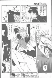 Comic Hana Ichimonme 1991-10