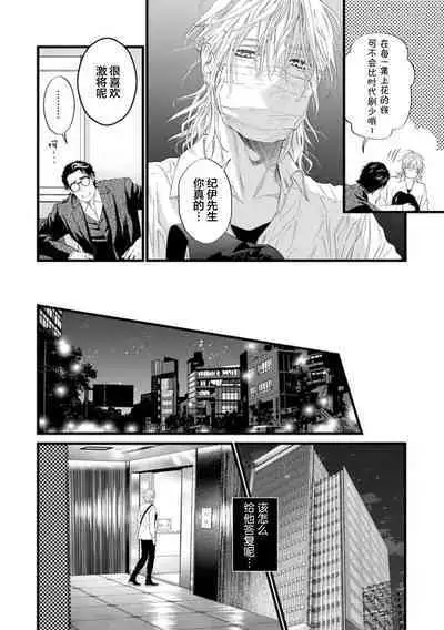 爸爸是性欲代餐