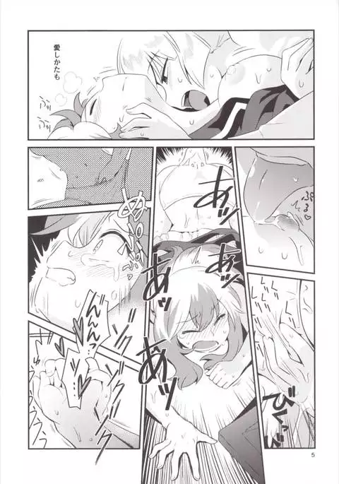 Akai Rekishi ni Midori no Spice 7