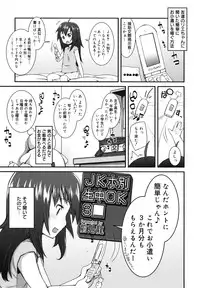 COMIC Megamilk 2010-11 Vol. 05