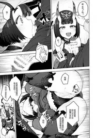 (COMIC1☆13) [OrangeMaru (JP06)] Cosplay Kanojo #Shuten Douji (Fate/Grand Order) [Chinese] [黑锅汉化组]