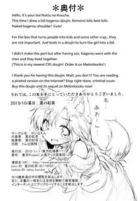 (Kouroumu 11) [Gainamon (Natsu no Koucha)] Chiisana Loup-garou (Touhou Project) [English]