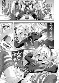 [Achromic (Musouduki)] Loli & Futa Vol. 5 (Kantai Collection -KanColle-) [Digital] [Chinese] [球磨提督个人汉化]