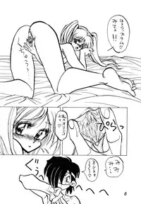 (C39) [Inko Club (TAIL-GUN)] MINT vs KISEIJU (Magical Angel Sweet Mint)