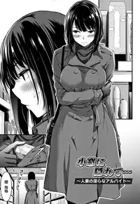 Nichijou Bitch Seitai Kansatsu